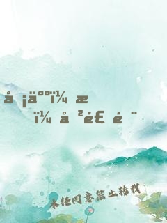 凡人：我，厲飛雨，屬性修仙！